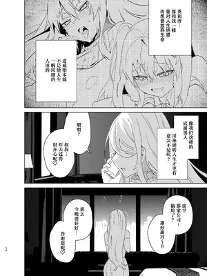 [えびまし (海老名えび)] TS復讐リベンジ 総集編 [Joyeuse个人机翻润色] [DL版]_098