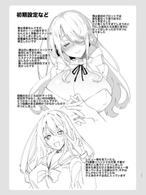 [えびまし (海老名えび)] TS復讐リベンジ 総集編 [Joyeuse个人机翻润色] [DL版]_101