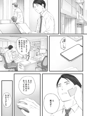 コミックホットミルク 2025年7月号 [DL版]_035
