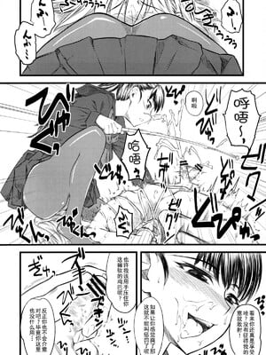 [ハイパーピンチ (clover)] Naburi 1~5|嬲+々、惨、好、溢 [中国翻訳][疏碼]_011