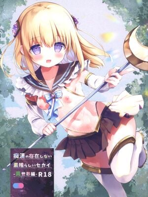 [INS-mode (天凪青磁)] 痴漢の存在しない素晴らしいセカイ番外 -異世界編- (オリジナル)