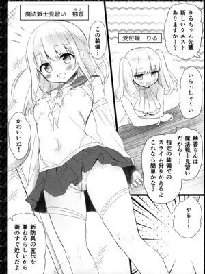[INS-mode (天凪青磁)] 痴漢の存在しない素晴らしいセカイ番外 -異世界編- (オリジナル)_006