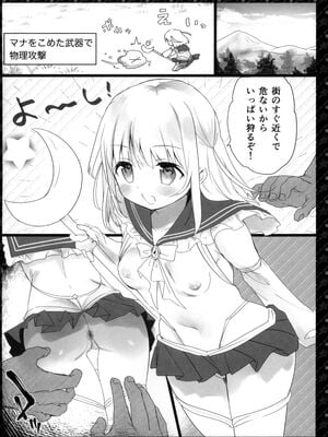 [INS-mode (天凪青磁)] 痴漢の存在しない素晴らしいセカイ番外 -異世界編- (オリジナル)_007