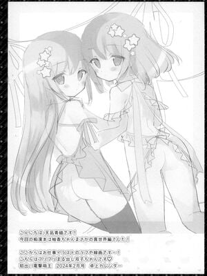 [INS-mode (天凪青磁)] 痴漢の存在しない素晴らしいセカイ番外 -異世界編- (オリジナル)_012