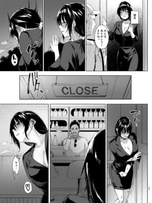[糖質過多ぱると (只野めざし)] 入院費の肩代わり (オリジナル) [DL版]_043