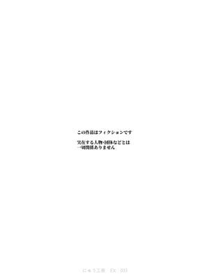 [にゅう工房 (カメナシ)] ボクの人権をあげるEX 学校で一番モテて金持ちで天才のエリートが誕生日プレゼントに人権をくれた話(しかも女)_002