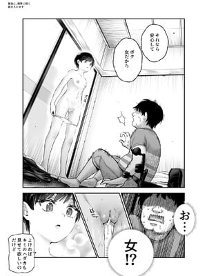 [にゅう工房 (カメナシ)] ボクの人権をあげるEX 学校で一番モテて金持ちで天才のエリートが誕生日プレゼントに人権をくれた話(しかも女)_010