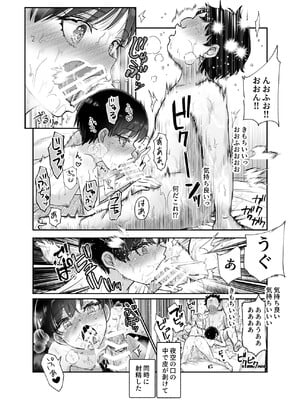 [にゅう工房 (カメナシ)] ボクの人権をあげるEX 学校で一番モテて金持ちで天才のエリートが誕生日プレゼントに人権をくれた話(しかも女)_013