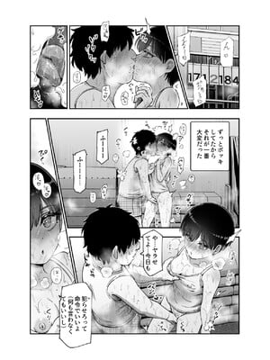 [にゅう工房 (カメナシ)] ボクの人権をあげるEX 学校で一番モテて金持ちで天才のエリートが誕生日プレゼントに人権をくれた話(しかも女)_026