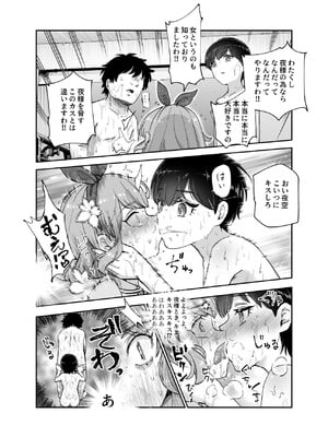 [にゅう工房 (カメナシ)] ボクの人権をあげるEX 学校で一番モテて金持ちで天才のエリートが誕生日プレゼントに人権をくれた話(しかも女)_031