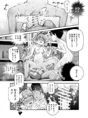 [にゅう工房 (カメナシ)] ボクの人権をあげるEX 学校で一番モテて金持ちで天才のエリートが誕生日プレゼントに人権をくれた話(しかも女)_033