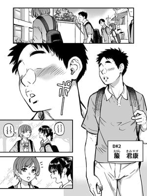 [翁計画 (師走の翁)] 本校の全女子生徒の上の口と下の口は仲良し放題だって知ってるのは俺だけ？！ (オリジナル)_004__003