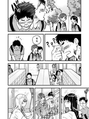 [翁計画 (師走の翁)] 本校の全女子生徒の上の口と下の口は仲良し放題だって知ってるのは俺だけ？！ (オリジナル)_005__004