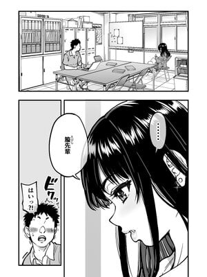 [翁計画 (師走の翁)] 本校の全女子生徒の上の口と下の口は仲良し放題だって知ってるのは俺だけ？！ (オリジナル)_010__009