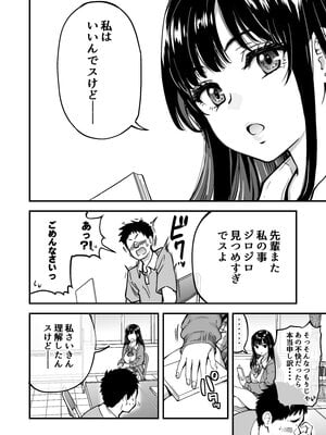 [翁計画 (師走の翁)] 本校の全女子生徒の上の口と下の口は仲良し放題だって知ってるのは俺だけ？！ (オリジナル)_011__010