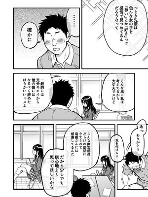 [翁計画 (師走の翁)] 本校の全女子生徒の上の口と下の口は仲良し放題だって知ってるのは俺だけ？！ (オリジナル)_015__014