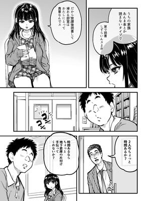 [翁計画 (師走の翁)] 本校の全女子生徒の上の口と下の口は仲良し放題だって知ってるのは俺だけ？！ (オリジナル)_016__015