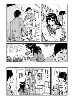 [翁計画 (師走の翁)] 本校の全女子生徒の上の口と下の口は仲良し放題だって知ってるのは俺だけ？！ (オリジナル)_018__017