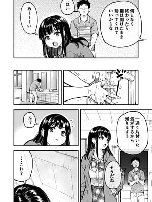 [翁計画 (師走の翁)] 本校の全女子生徒の上の口と下の口は仲良し放題だって知ってるのは俺だけ？！ (オリジナル)_019__018