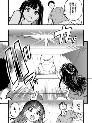 [翁計画 (師走の翁)] 本校の全女子生徒の上の口と下の口は仲良し放題だって知ってるのは俺だけ？！ (オリジナル)_020__019