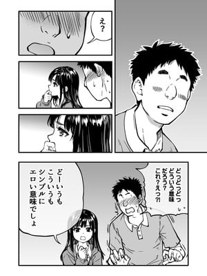 [翁計画 (師走の翁)] 本校の全女子生徒の上の口と下の口は仲良し放題だって知ってるのは俺だけ？！ (オリジナル)_023__022