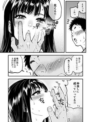 [翁計画 (師走の翁)] 本校の全女子生徒の上の口と下の口は仲良し放題だって知ってるのは俺だけ？！ (オリジナル)_028__027