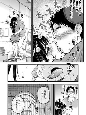 [翁計画 (師走の翁)] 本校の全女子生徒の上の口と下の口は仲良し放題だって知ってるのは俺だけ？！ (オリジナル)_032__031