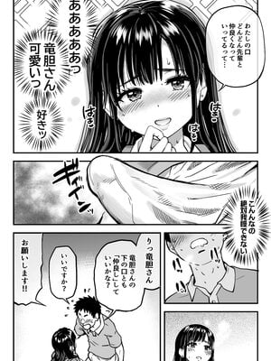 [翁計画 (師走の翁)] 本校の全女子生徒の上の口と下の口は仲良し放題だって知ってるのは俺だけ？！ (オリジナル)_033__032