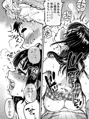 [翁計画 (師走の翁)] 本校の全女子生徒の上の口と下の口は仲良し放題だって知ってるのは俺だけ？！ (オリジナル)_056__055