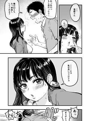 [翁計画 (師走の翁)] 本校の全女子生徒の上の口と下の口は仲良し放題だって知ってるのは俺だけ？！ (オリジナル)_105__105