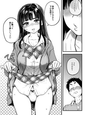 [翁計画 (師走の翁)] 本校の全女子生徒の上の口と下の口は仲良し放題だって知ってるのは俺だけ？！ (オリジナル)_109__109
