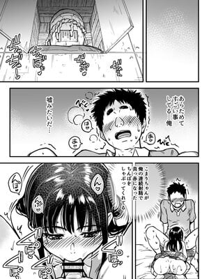 [翁計画 (師走の翁)] 本校の全女子生徒の上の口と下の口は仲良し放題だって知ってるのは俺だけ？！ (オリジナル)_139__139