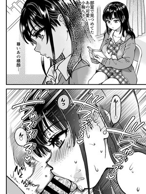 [翁計画 (師走の翁)] 本校の全女子生徒の上の口と下の口は仲良し放題だって知ってるのは俺だけ？！ (オリジナル)_140__140