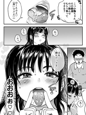 [翁計画 (師走の翁)] 本校の全女子生徒の上の口と下の口は仲良し放題だって知ってるのは俺だけ？！ (オリジナル)_144__144