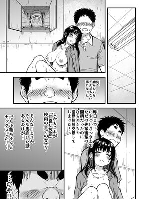 [翁計画 (師走の翁)] 本校の全女子生徒の上の口と下の口は仲良し放題だって知ってるのは俺だけ？！ (オリジナル)_145__145