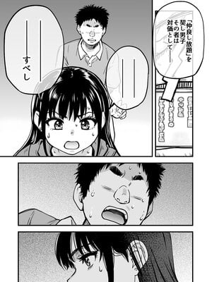 [翁計画 (師走の翁)] 本校の全女子生徒の上の口と下の口は仲良し放題だって知ってるのは俺だけ？！ (オリジナル)_147__147