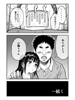 [翁計画 (師走の翁)] 本校の全女子生徒の上の口と下の口は仲良し放題だって知ってるのは俺だけ？！ (オリジナル)_148__148