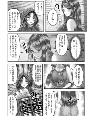 [みっつまん (norino)] 逆転生！堕ちた黒髪賢者の催〇魔法でお〇こする話 〜人妻の両穴は極上の穴〜_08