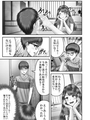 [みっつまん (norino)] 逆転生！堕ちた黒髪賢者の催〇魔法でお〇こする話 〜人妻の両穴は極上の穴〜_15
