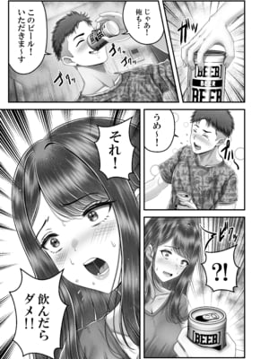 [みっつまん (norino)] 逆転生！堕ちた黒髪賢者の催〇魔法でお〇こする話 〜人妻の両穴は極上の穴〜_17