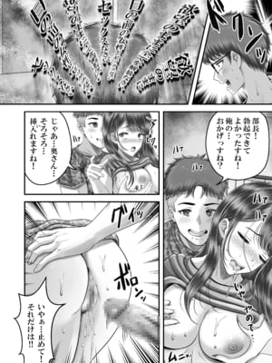 [みっつまん (norino)] 逆転生！堕ちた黒髪賢者の催〇魔法でお〇こする話 〜人妻の両穴は極上の穴〜_22