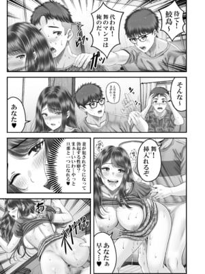 [みっつまん (norino)] 逆転生！堕ちた黒髪賢者の催〇魔法でお〇こする話 〜人妻の両穴は極上の穴〜_23