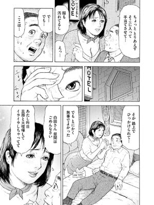[永田トマト] 完熟奥様ハプニング ～秘湯の秘めごと_00027