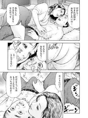 [永田トマト] 完熟奥様ハプニング ～秘湯の秘めごと_00029
