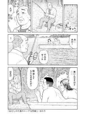 [永田トマト] 完熟奥様ハプニング ～秘湯の秘めごと_00082