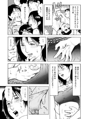 [永田トマト] 完熟奥様ハプニング ～秘湯の秘めごと_00085