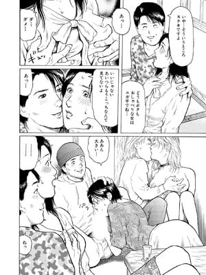 [永田トマト] 完熟奥様ハプニング ～秘湯の秘めごと_00092