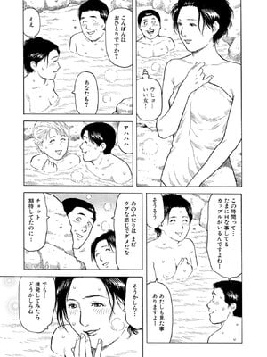 [永田トマト] 完熟奥様ハプニング ～秘湯の秘めごと_00097