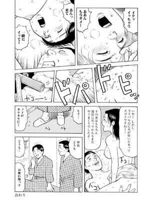 [永田トマト] 完熟奥様ハプニング ～秘湯の秘めごと_00101