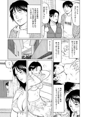 [永田トマト] 完熟奥様ハプニング ～秘湯の秘めごと_00105